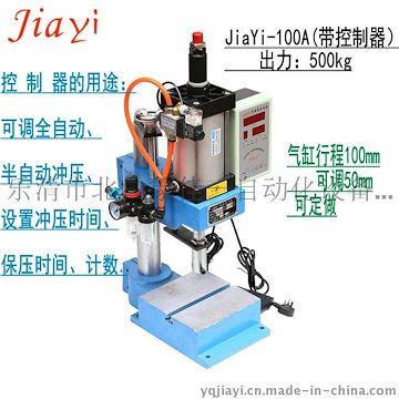 慈溪气压机 JiaYi-100A飞机孔打孔机 塑料冲压机 脚踏冲床