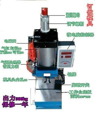 气动冲床300kg (JIAYI-80)