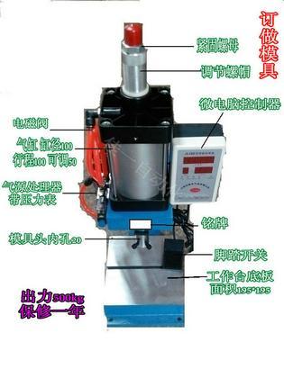 气动冲床500kg (JIAYI-100)